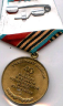 Russian Arctic Convoy Medal (Reverse)